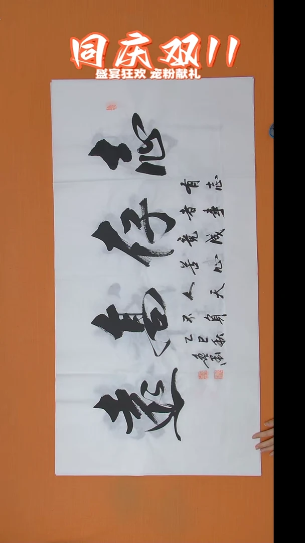 书法刘老师书法138*69