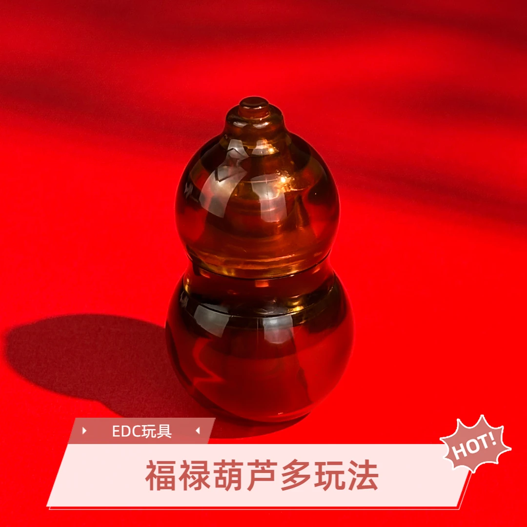 edc解压小玩具福禄葫芦多玩法磁悬浮按压棘轮潮玩全PEI高透葫芦