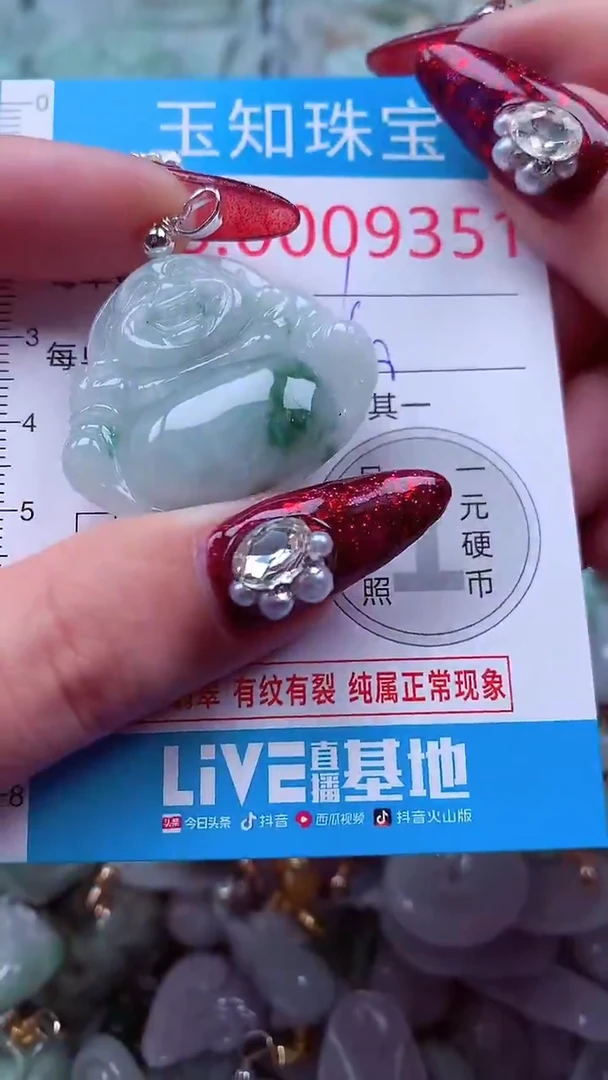 吊坠(不含链)未镶嵌翡翠9351