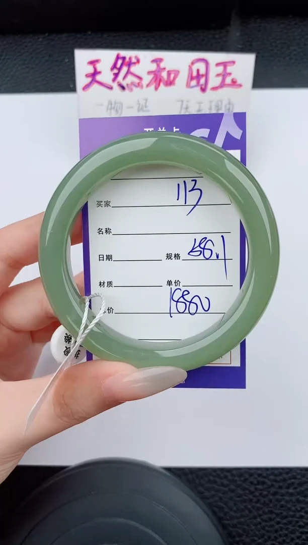 和田玉手镯未镶嵌113碎玉微色差T6