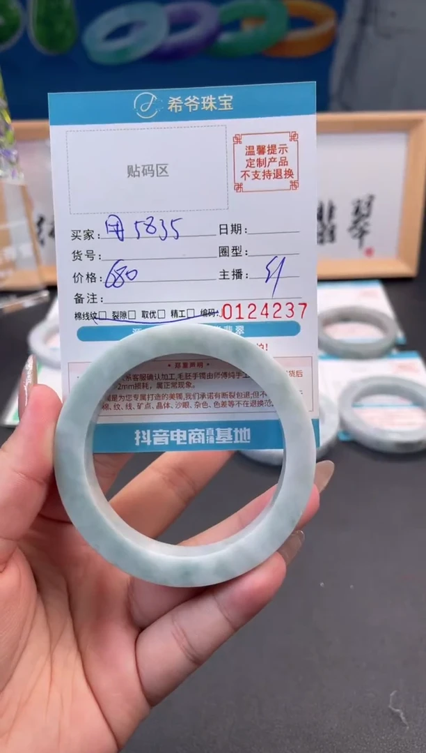 未镶嵌手镯定制翡翠用****7手镯