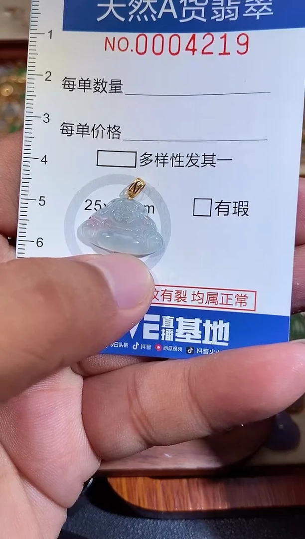 翡翠18K金镶嵌吊坠(不含链)111111