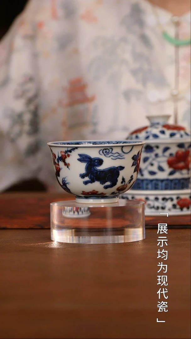 古官青玉青花釉里红玉兔望月杯