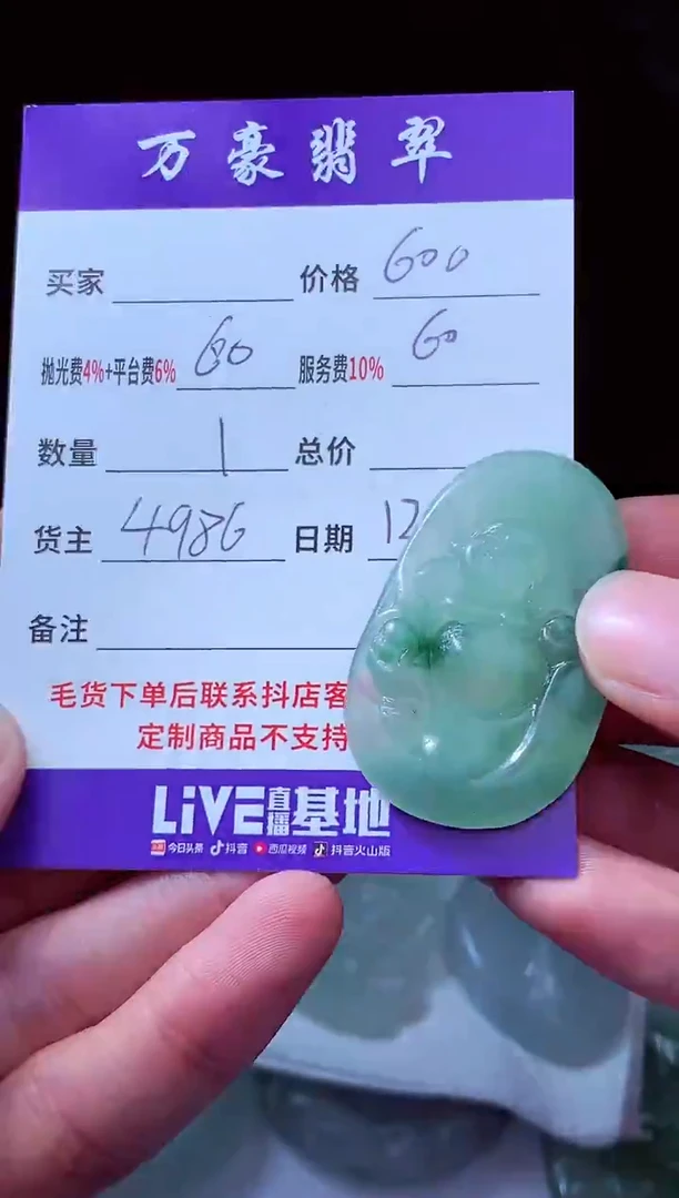 未镶嵌定制翡翠拼*哥翡翠毛货定制214148