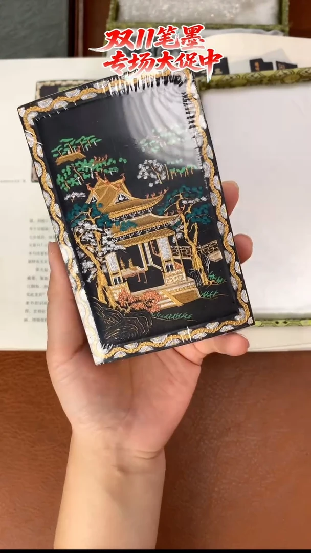 上墨  瓦片龙宾墨块1锭