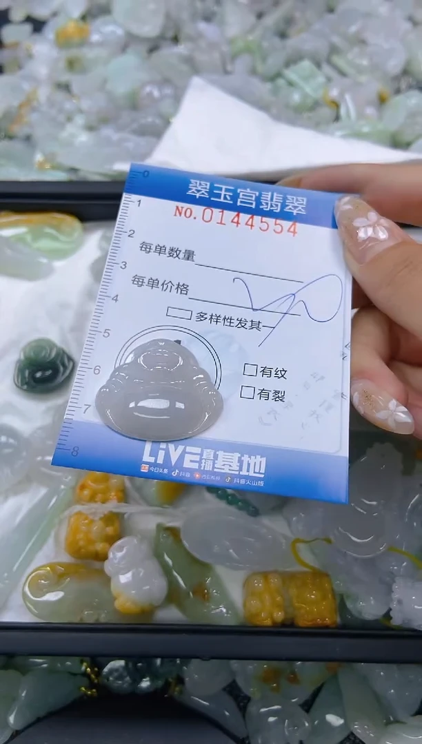 翡翠未镶嵌颈饰闪购0144555
