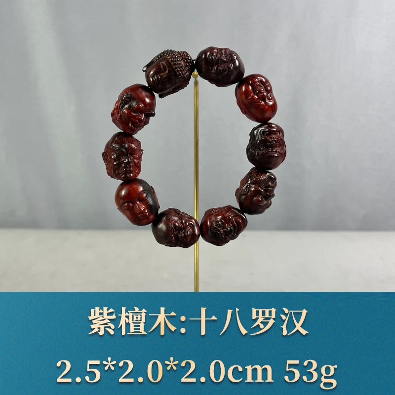 71131 十八罗汉 紫檀木