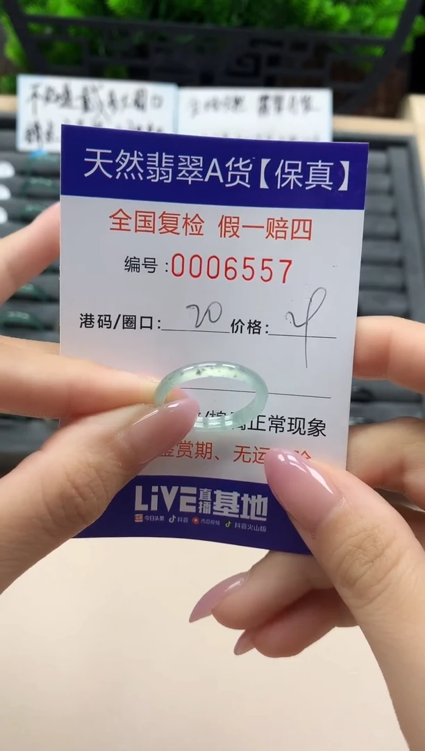 翡翠戒指未镶嵌天然006557
