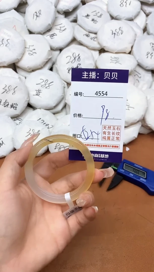 玛瑙/玉髓手镯未镶嵌4554