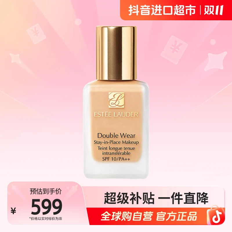 【自营】雅诗兰黛 正品 DW持妆粉底液2c0号色 30ml 无泵头版