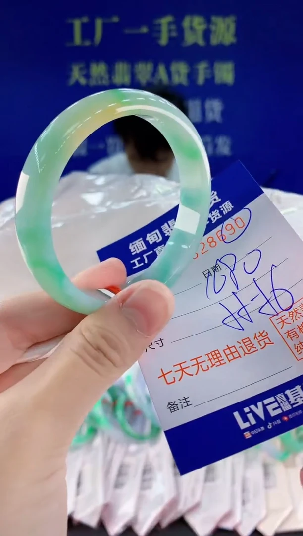 未镶嵌手镯翡翠90