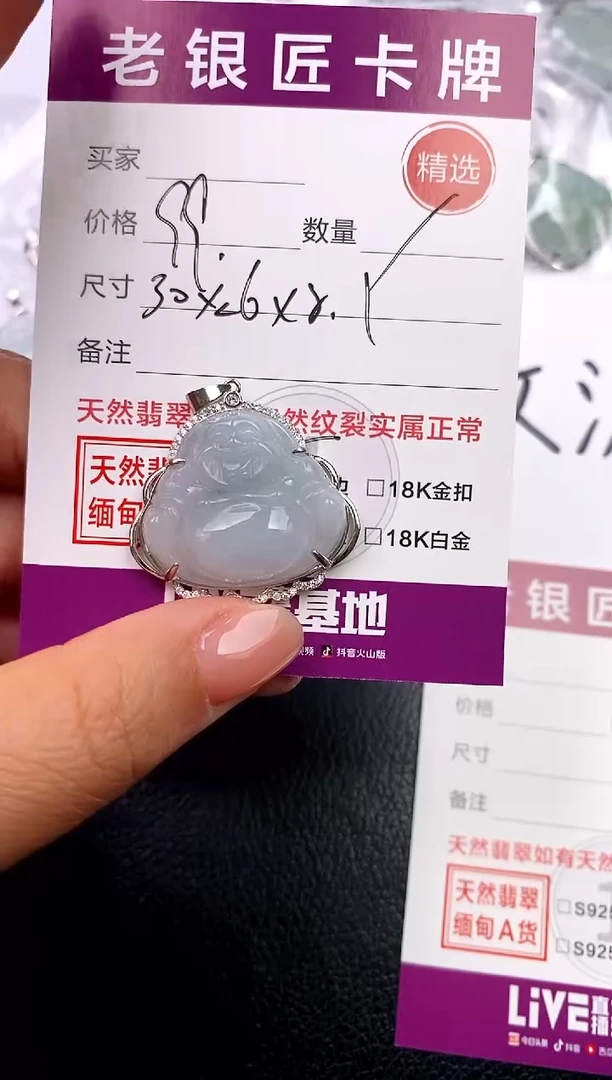 翡翠银S925镶嵌颈饰吊坠