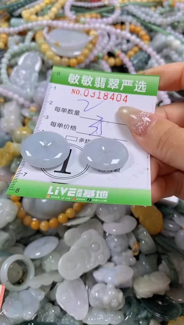 颈饰未镶嵌翡翠闪购0318404