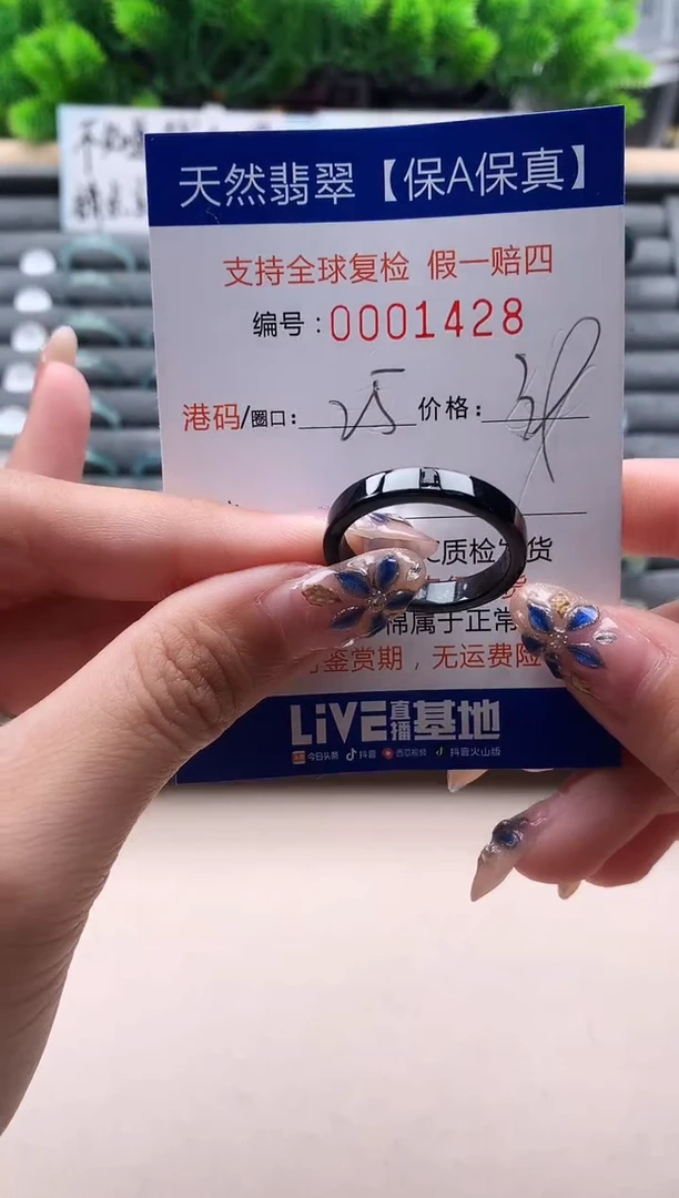 未镶嵌戒指翡翠1428
