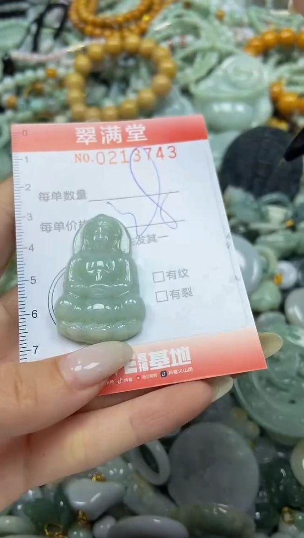 颈饰未镶嵌翡翠闪购0213743