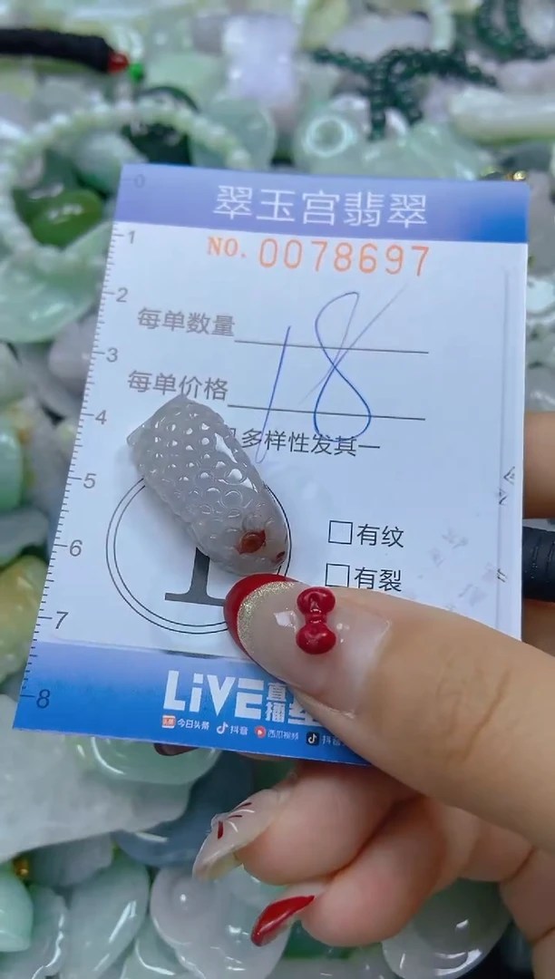 【闪购商品】翡翠颈饰未镶嵌闪购0078697