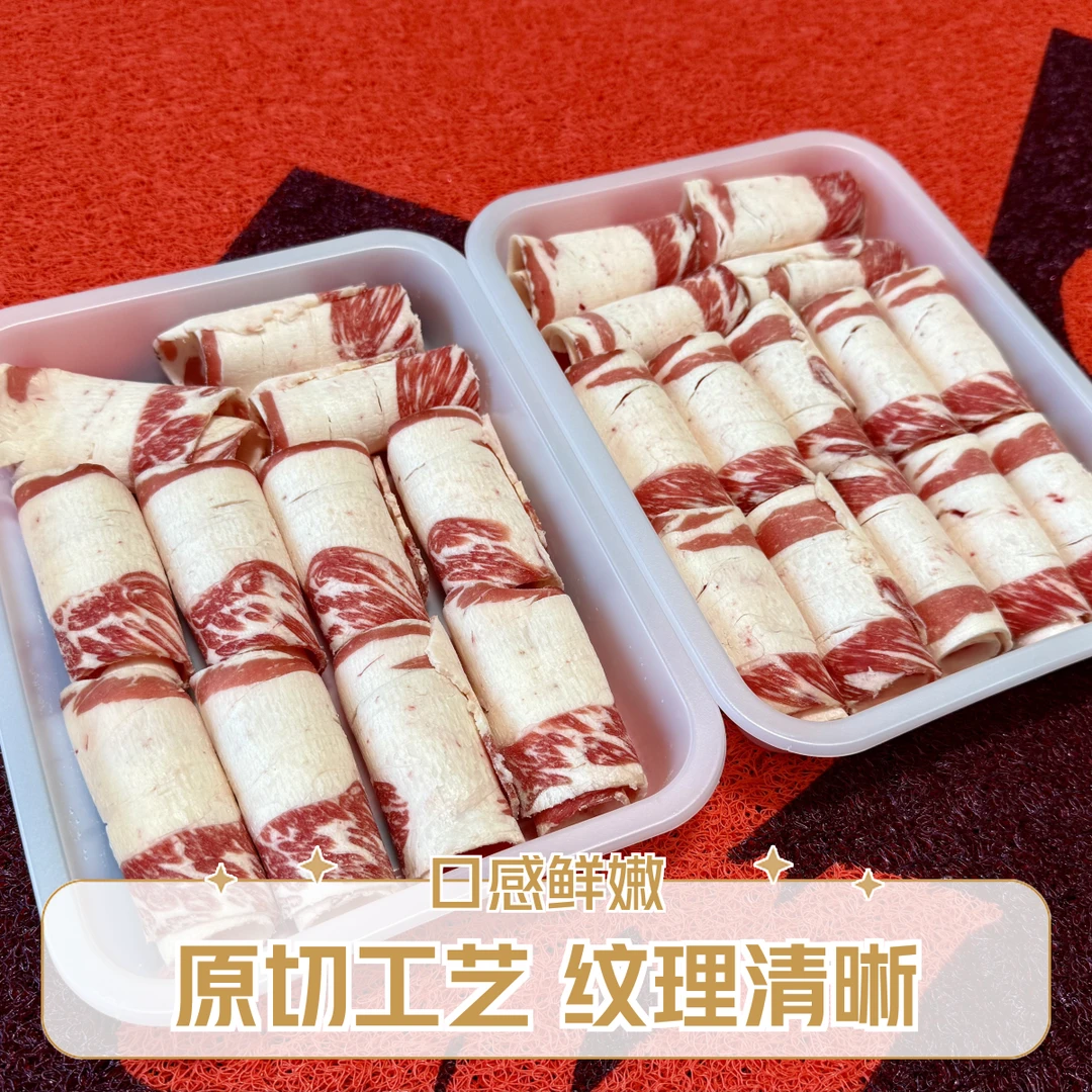 雪花后胸牛肉卷 原切无拼接无调理火锅必备食材口感鲜嫩烹饪百搭