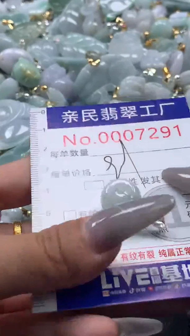 颈饰未镶嵌翡翠7291