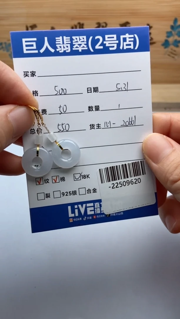 翡翠裸石18K金镶嵌多人-22509620
