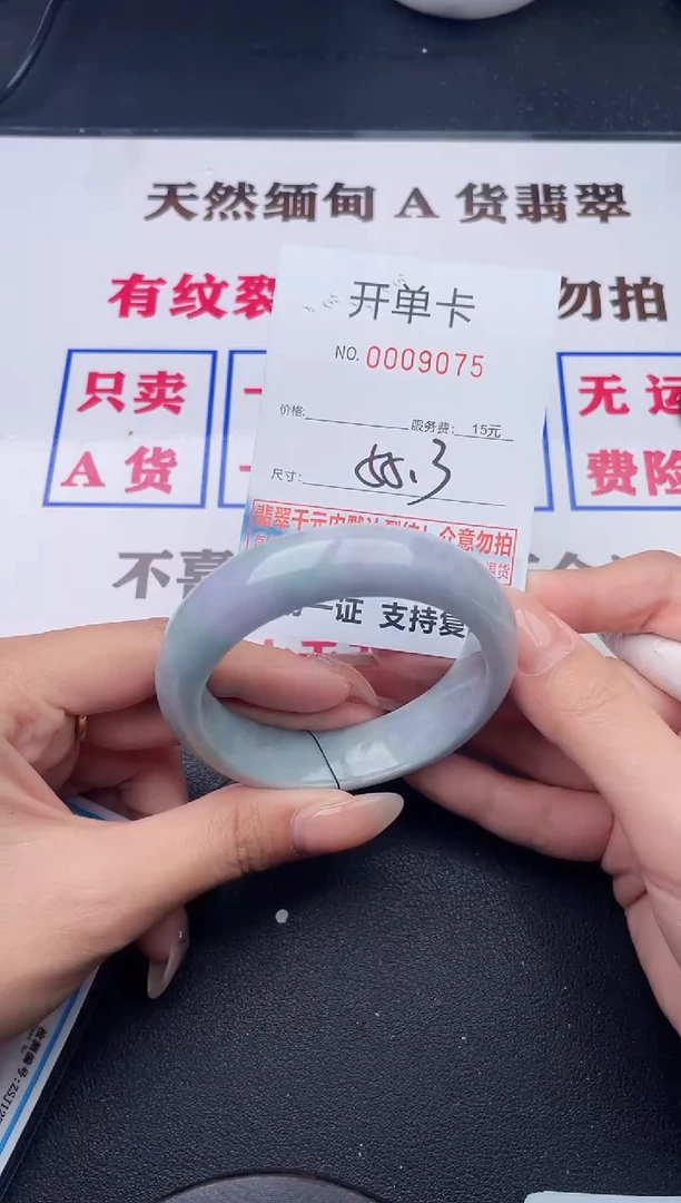 未镶嵌手镯翡翠有纹有裂有瑕疵75