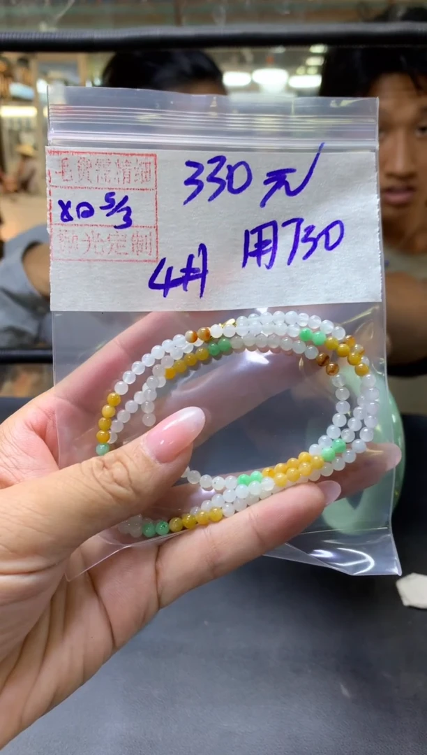 【闪购商品】定制翡翠未镶嵌用户+珠串#330元毛货抛光