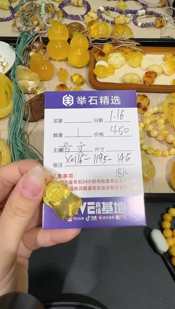 【闪购商品】琥珀颈饰18K金镶嵌X0116-1195-145/18k