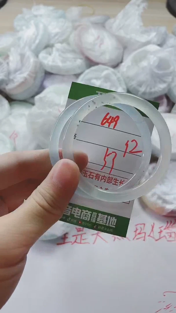 【闪购商品】玛瑙/玉髓手镯未镶嵌649