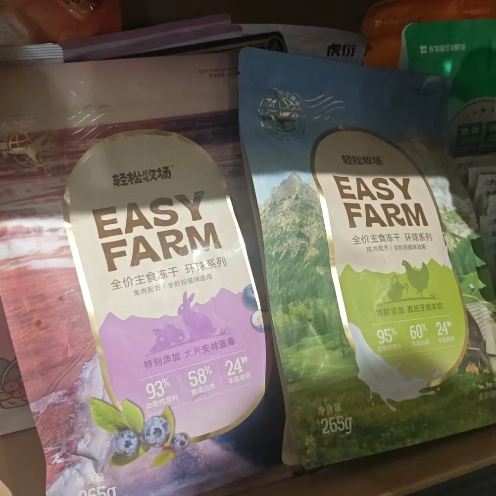 轻松牧场全价主食冻干环球系列
