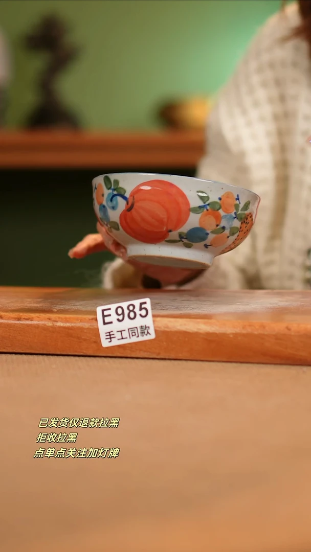 【闪购商品】其他E985陶然集器瓷器