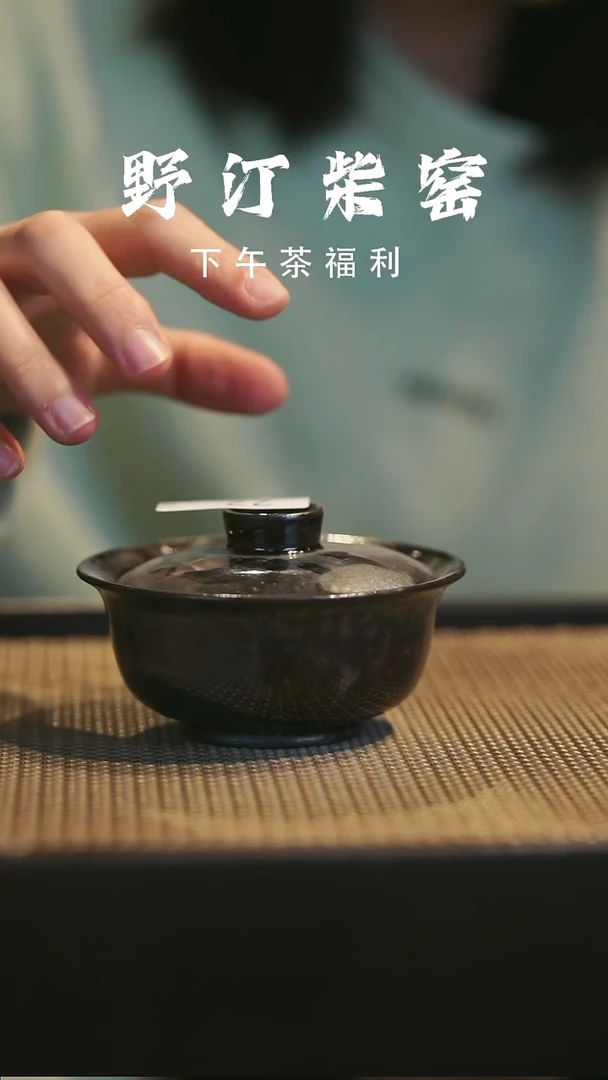 野汀柴窑手工手作@@YT22