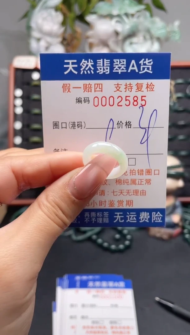 未镶嵌戒指翡翠9*2585