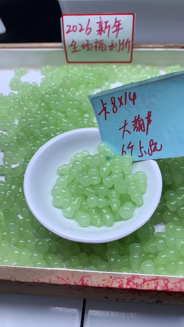 未镶嵌散珠玛瑙/玉髓E966果绿 葫芦8*14mm 6个5.8元