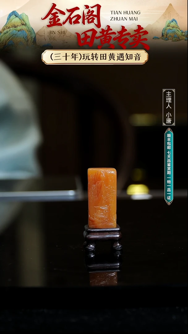 寿山石印石寿山石