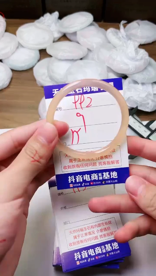 玛瑙/玉髓手镯未镶嵌992