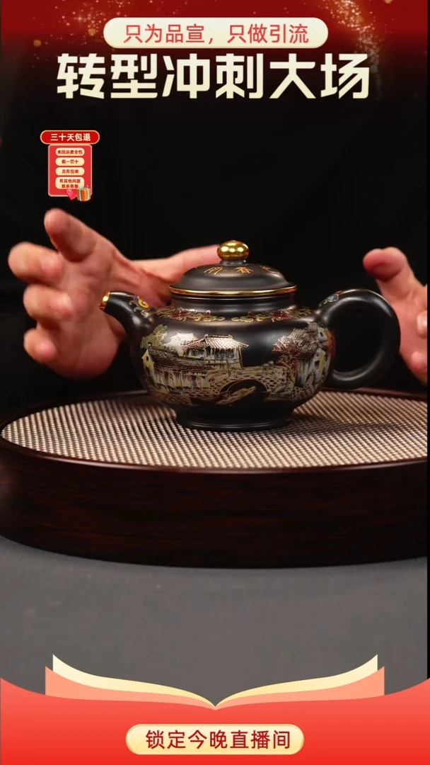 茶壶紫砂石黄 掇只 忆江南珐琅彩