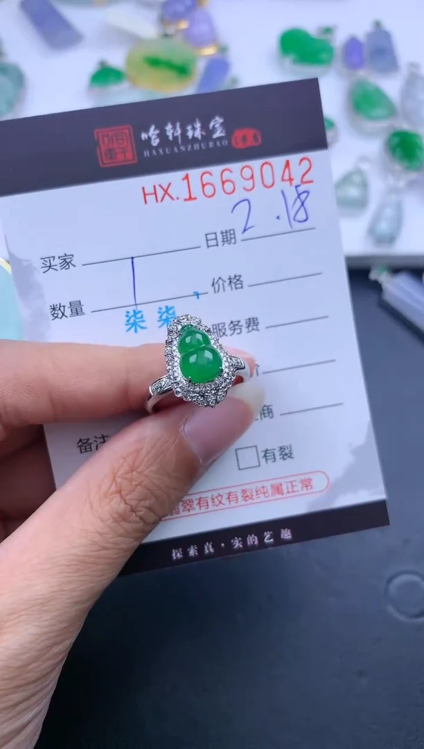 【闪购商品】翡翠挂件未镶嵌哈轩 戒指1