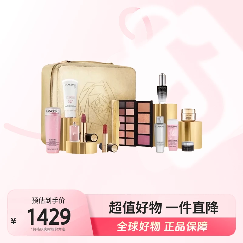 【有效期至25年7月】兰蔻正品礼盒装大礼包提亮光泽保湿套组养肤【m】