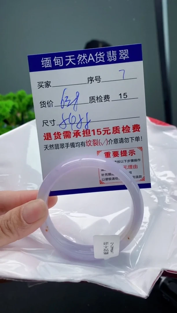 翡翠手镯未镶嵌7缅甸天然A货翡翠需包容瑕疵，介意慎拍