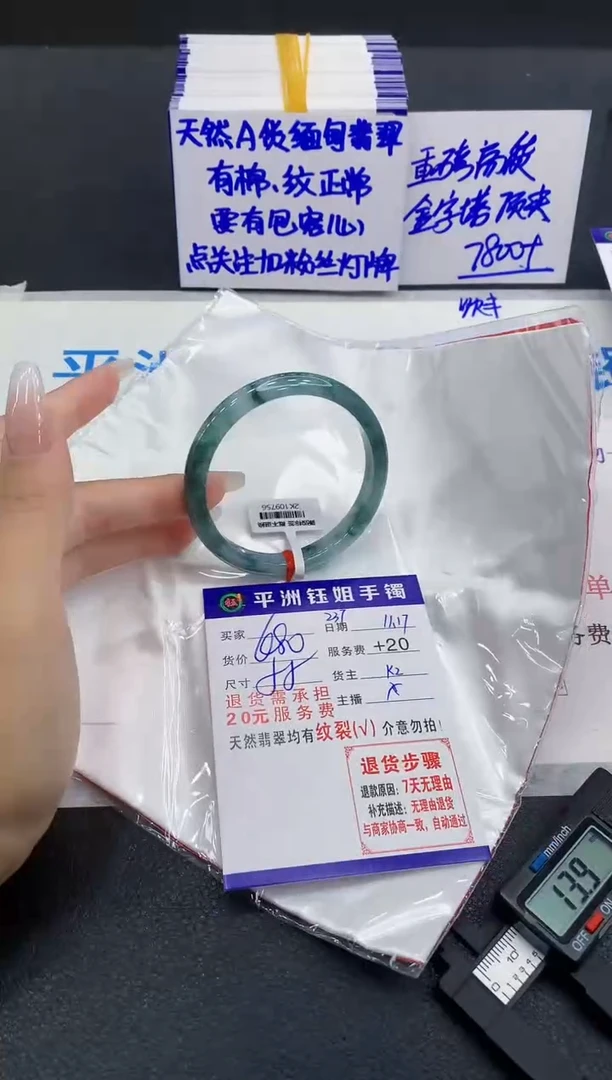 未镶嵌手镯翡翠1