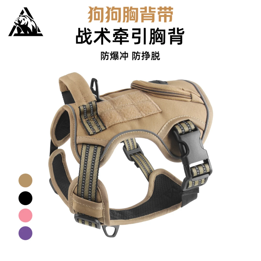 结实耐用战术狗狗胸背带防爆冲牵引绳中大型犬宠物反光遛狗绳背带