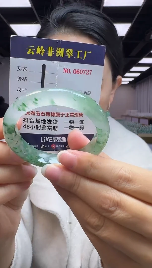 未镶嵌手镯石英质玉口径54-11.8-9.2