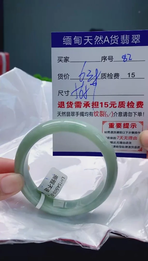 翡翠手镯未镶嵌82缅甸天然A货翡翠需包容瑕疵，介意慎拍