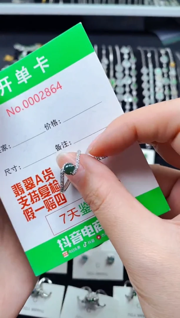 【闪购商品】翡翠戒指银S925镶嵌2864