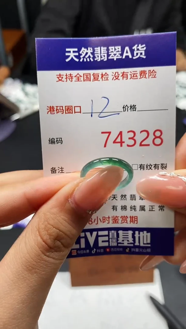 未镶嵌戒指翡翠天然A货翡翠4328