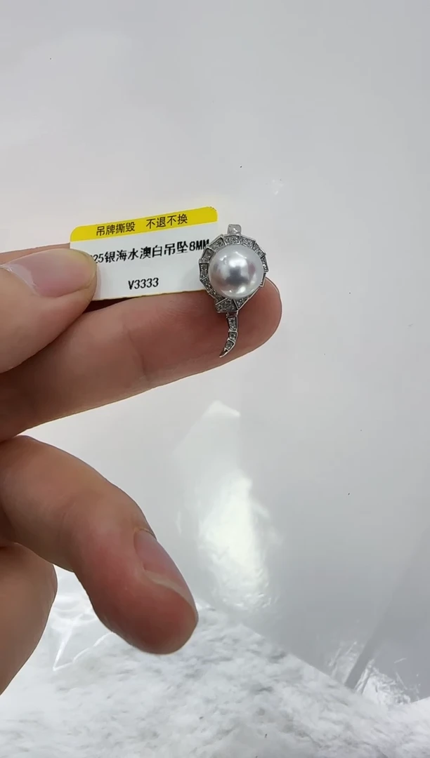 【闪购商品】海水珍珠DA银S925镶嵌v3333 珍珠8