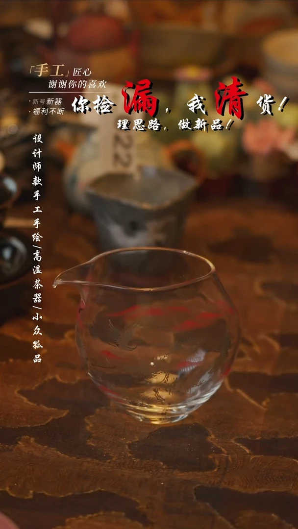 陶吾二造物——024