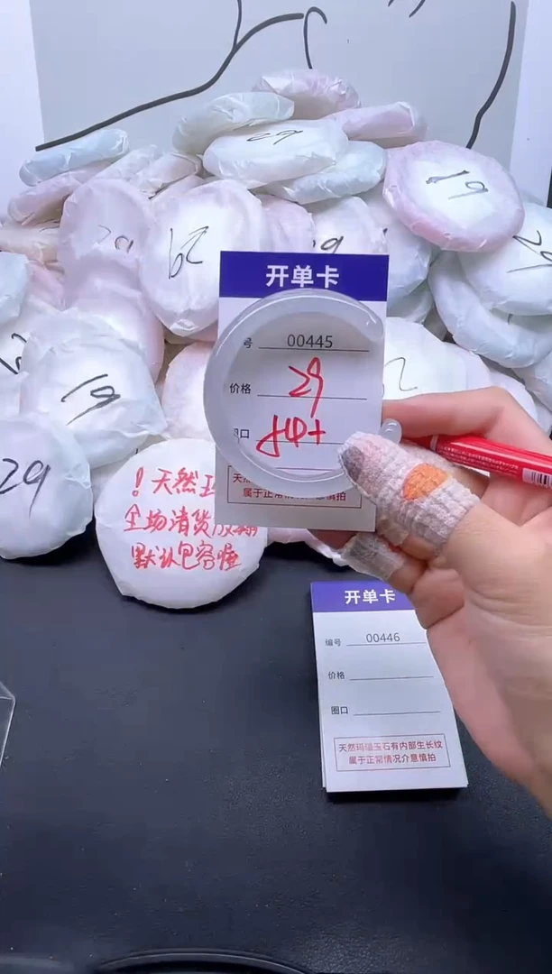 手镯玛瑙/玉髓未镶嵌445