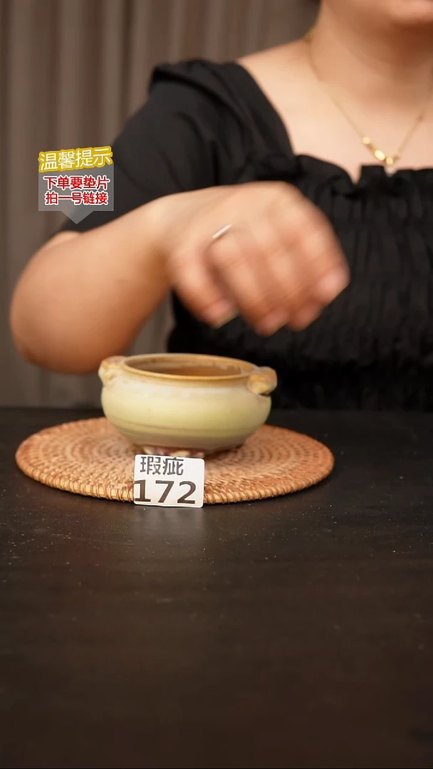 瓷片172 瑕疵款，口约7  高约7