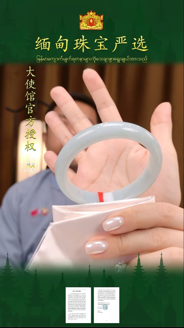 翡翠手镯未镶嵌缅甸珠宝严选J4