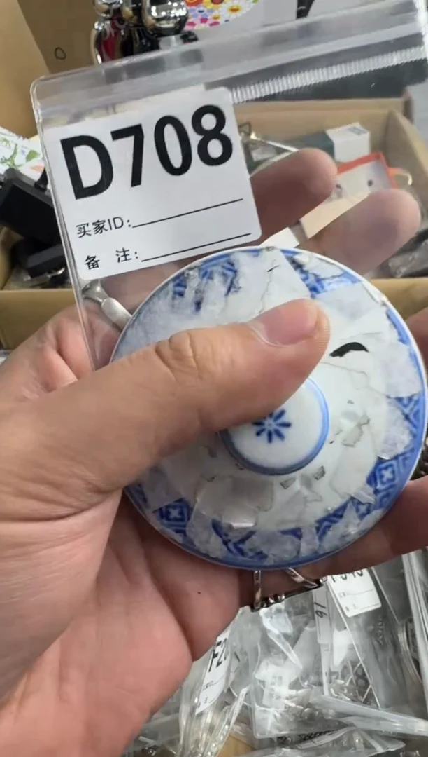 【闪购商品】瓷片708++00000000000